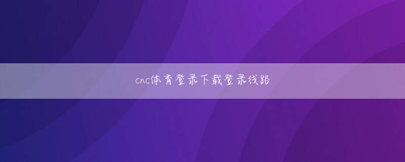 至尊平台娱乐平台