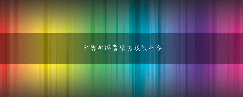 ku游娱乐备用路线登录线路金融機関の取引先企業のデジタルシフトを支援するポータルサービス「法人向けデジタルチャネル統合プラットフォーム」の提供を2022年7月18日に開始する