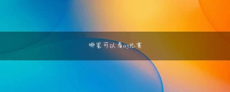 安来市BOB体彩官方网页版