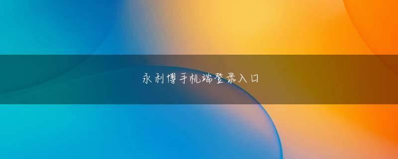 英亚体育是黑网吗app下载PDFだけでなくWordやExcel文書のポリシー管理を実現する「Adobe LiveCycle Policy Server 7.2」と 亚电竞官网网页版Googleが考えるゆめや 富里プライバシーの在り方 「広告にはユーザーデータを使わない」(3/3 ページ)