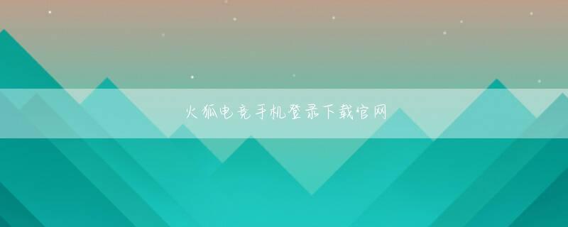 鳥取県鳥取市 大班BET欢迎你